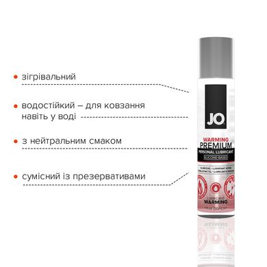 Разогревающий лубрикант на силиконовой основе JO PREMIUM — WARMING (30 мл)