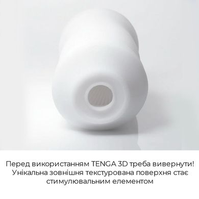 Мастурбатор Tenga 3D Zen, дуже ніжний, з антибактеріального еластомеру зі сріблом